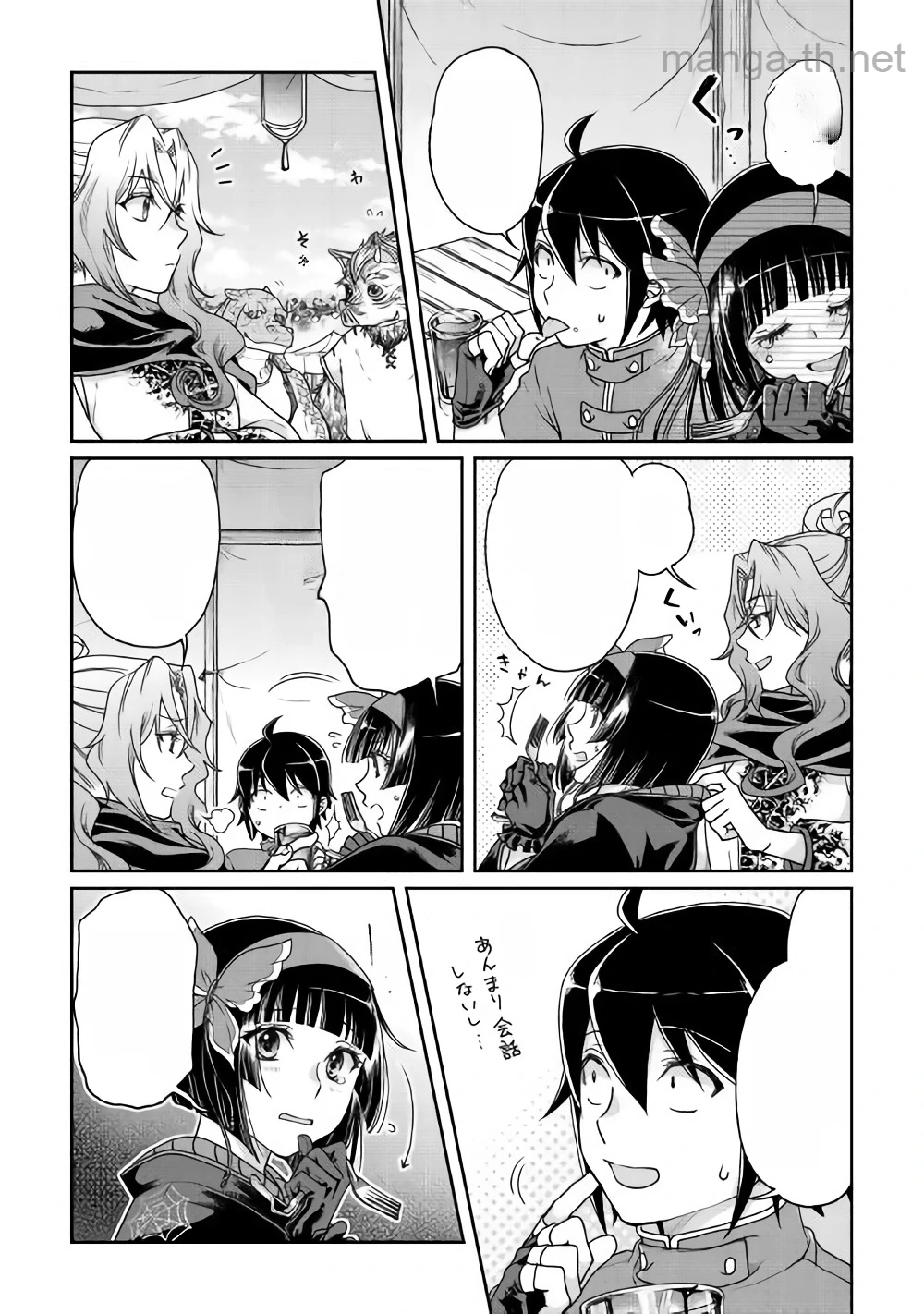 Tsuki ga Michibiku Isekai Douchuu หน้า 8