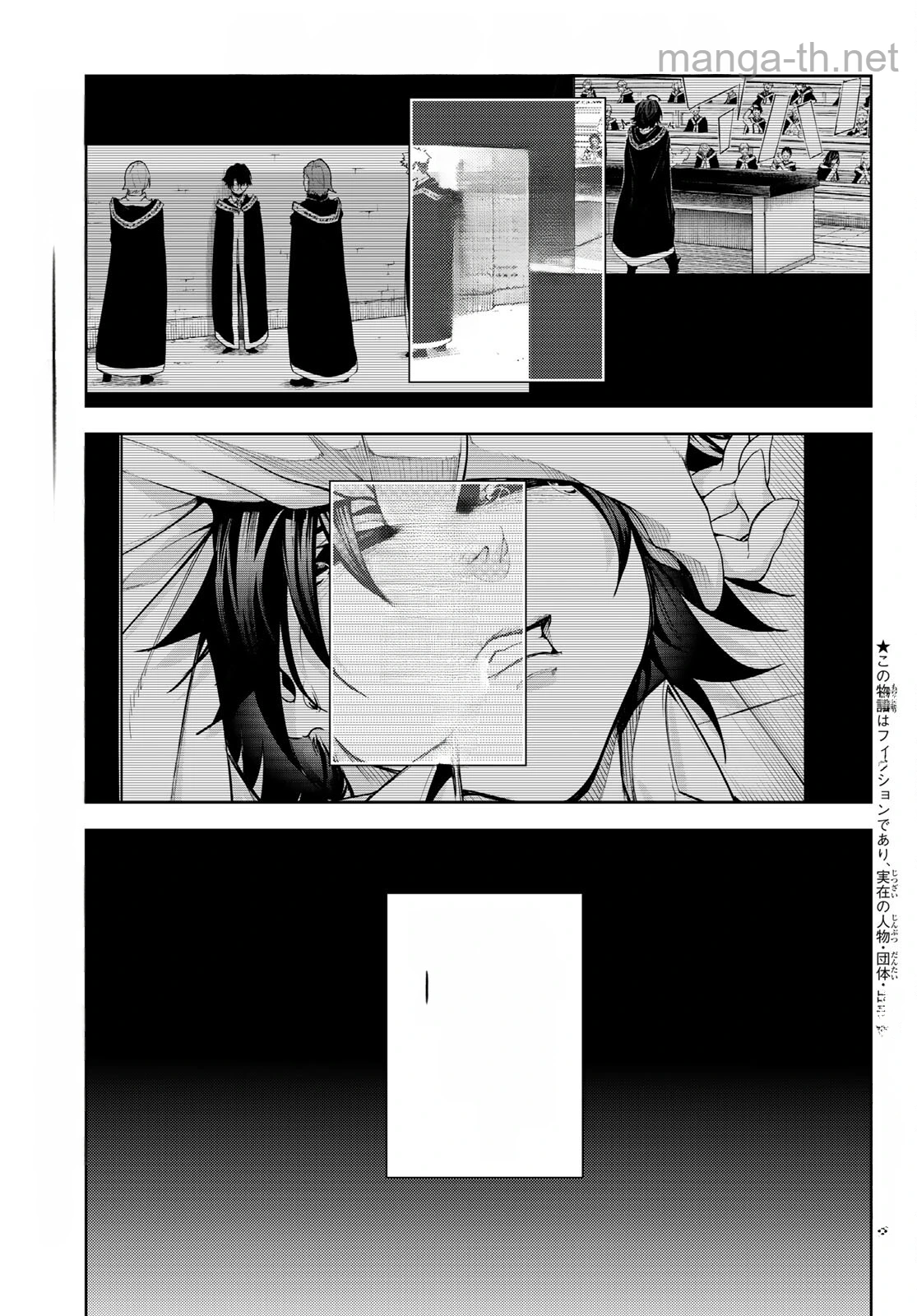 Tsue to Tsurugi no Wistoria หน้า 1