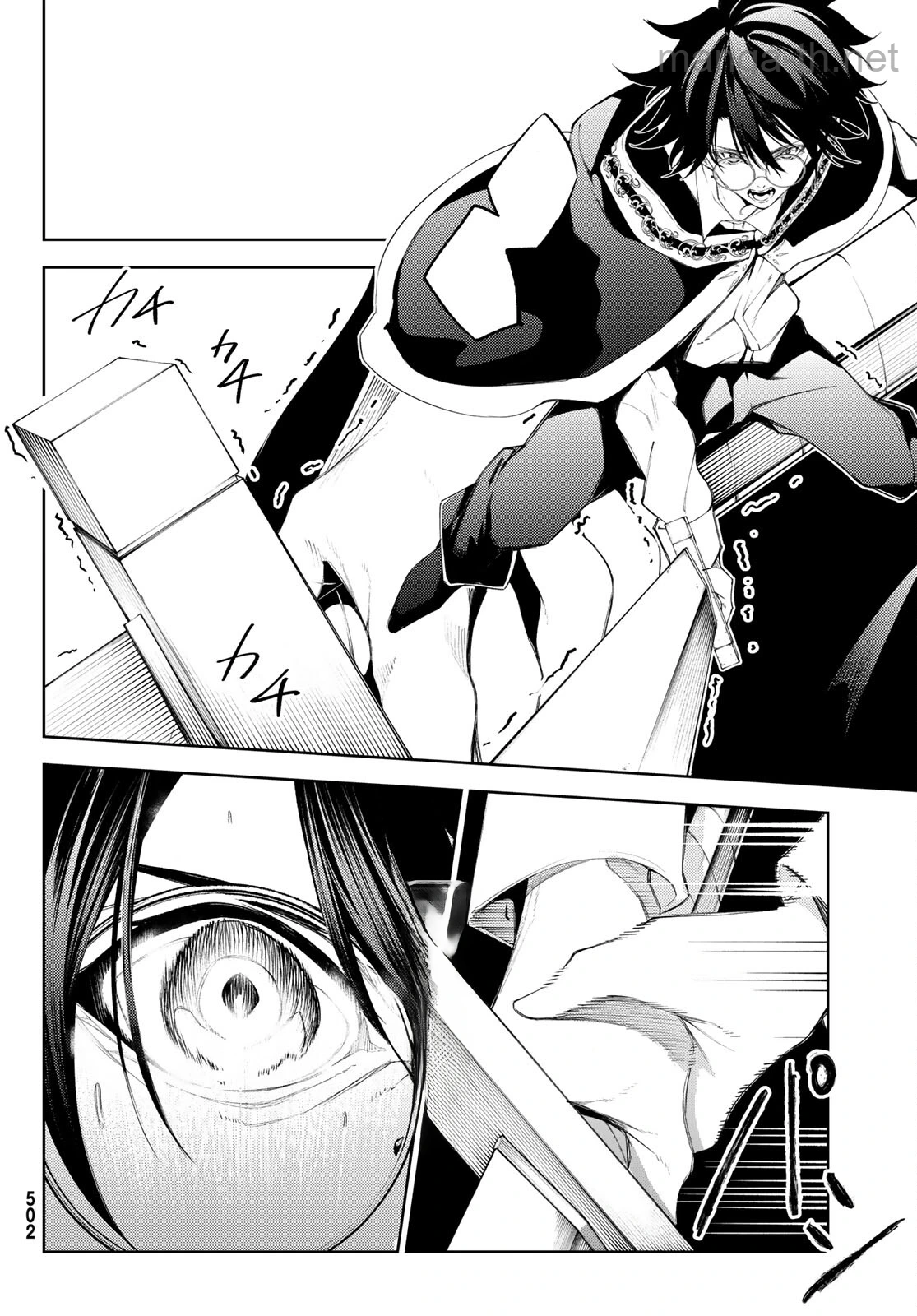 Tsue to Tsurugi no Wistoria หน้า 4