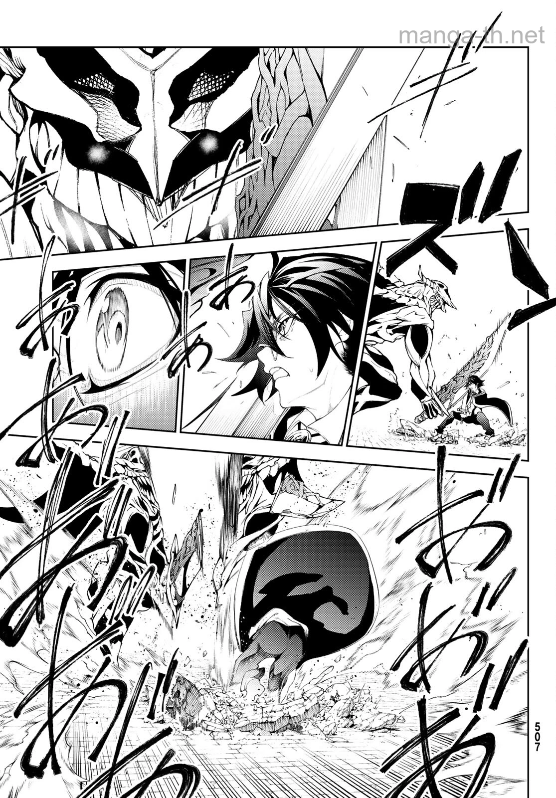 Tsue to Tsurugi no Wistoria page 9