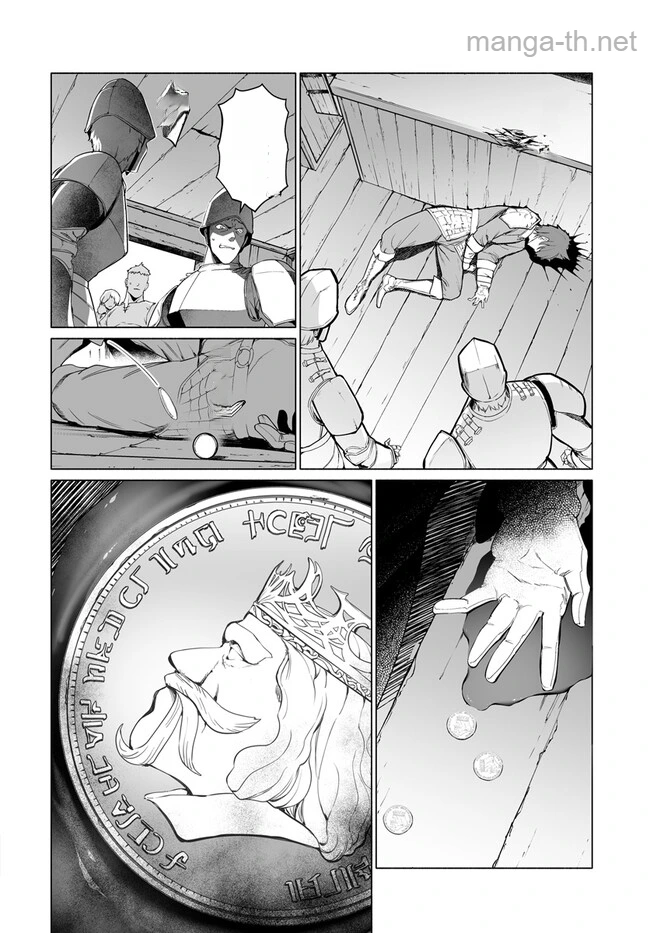 Hime Kishi-sama no Himo หน้า 2