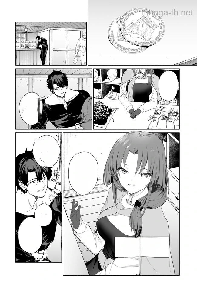 Hime Kishi-sama no Himo หน้า 4