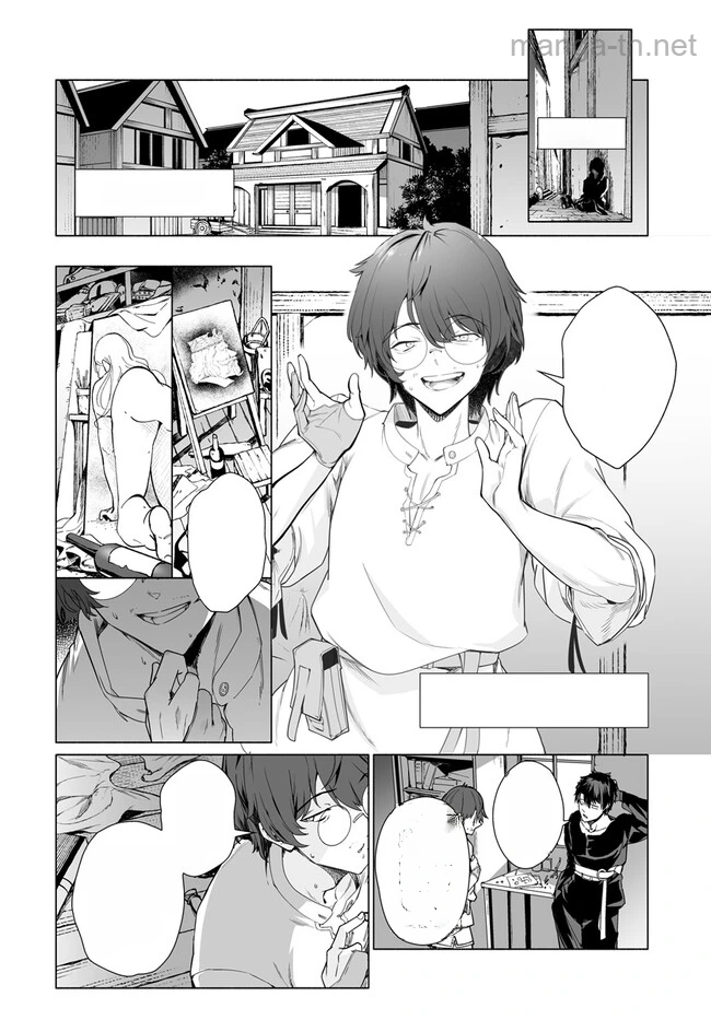 Hime Kishi-sama no Himo หน้า 8