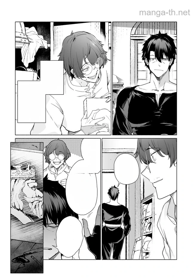 Hime Kishi-sama no Himo หน้า 10
