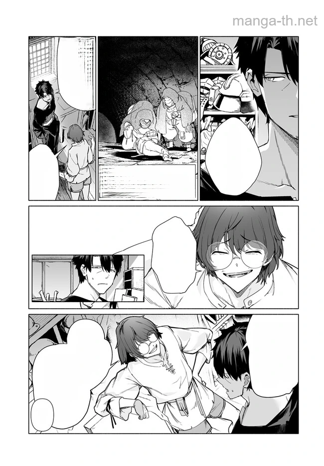 Hime Kishi-sama no Himo หน้า 9