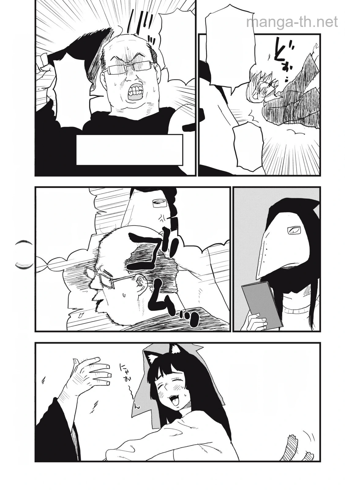 Yani Neko หน้า 3