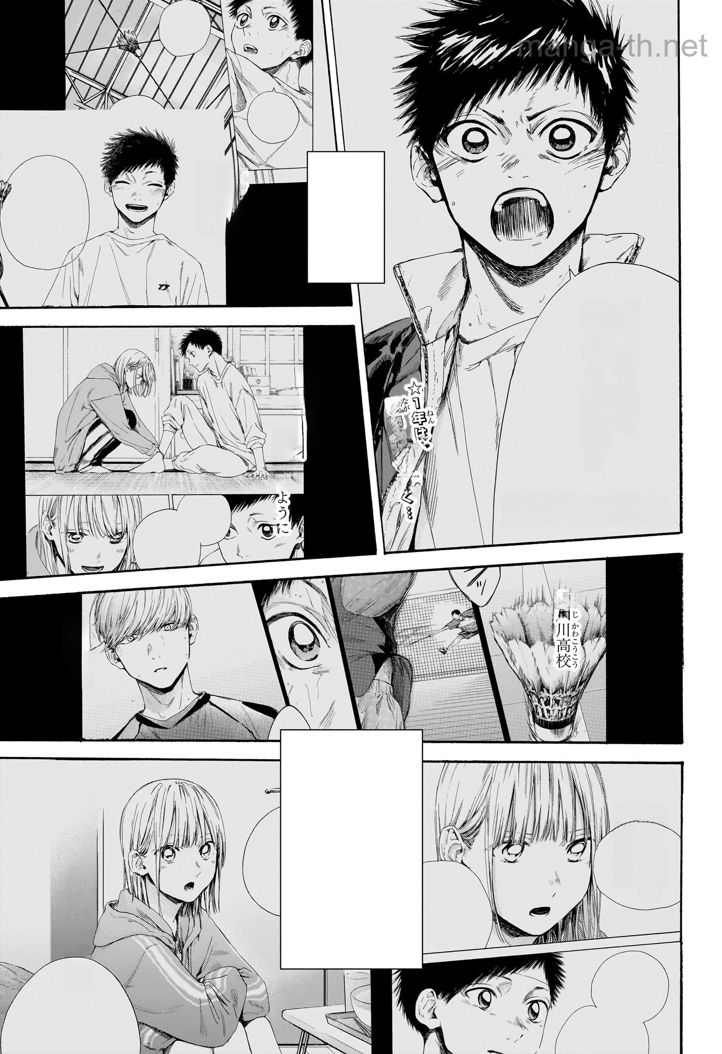 Ao no Hako หน้า 1