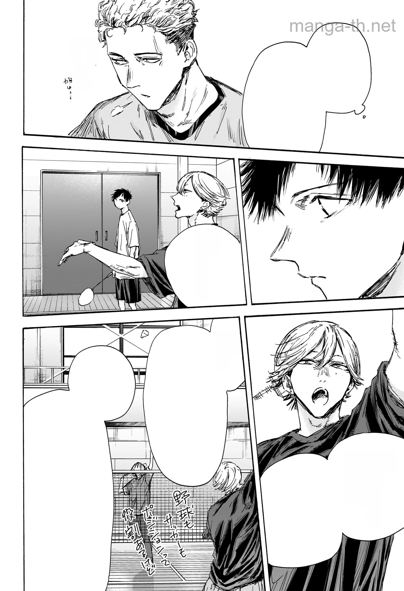 Ao no Hako หน้า 10