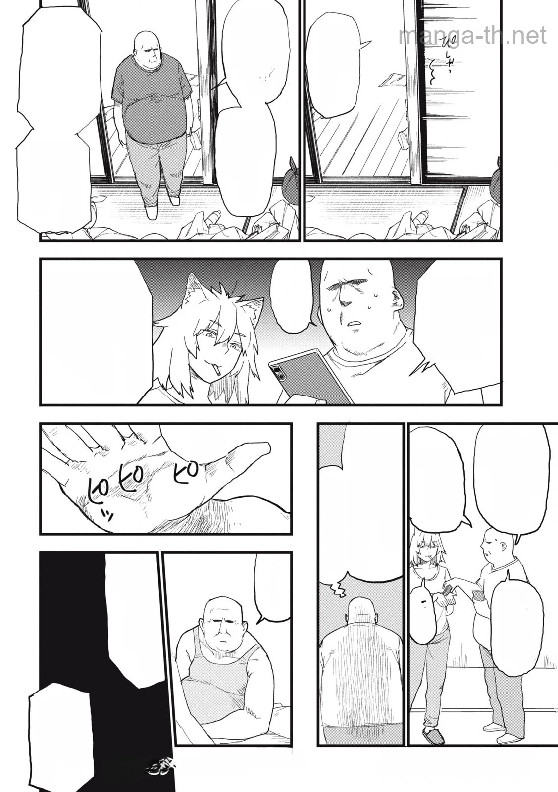 Yani Neko หน้า 4