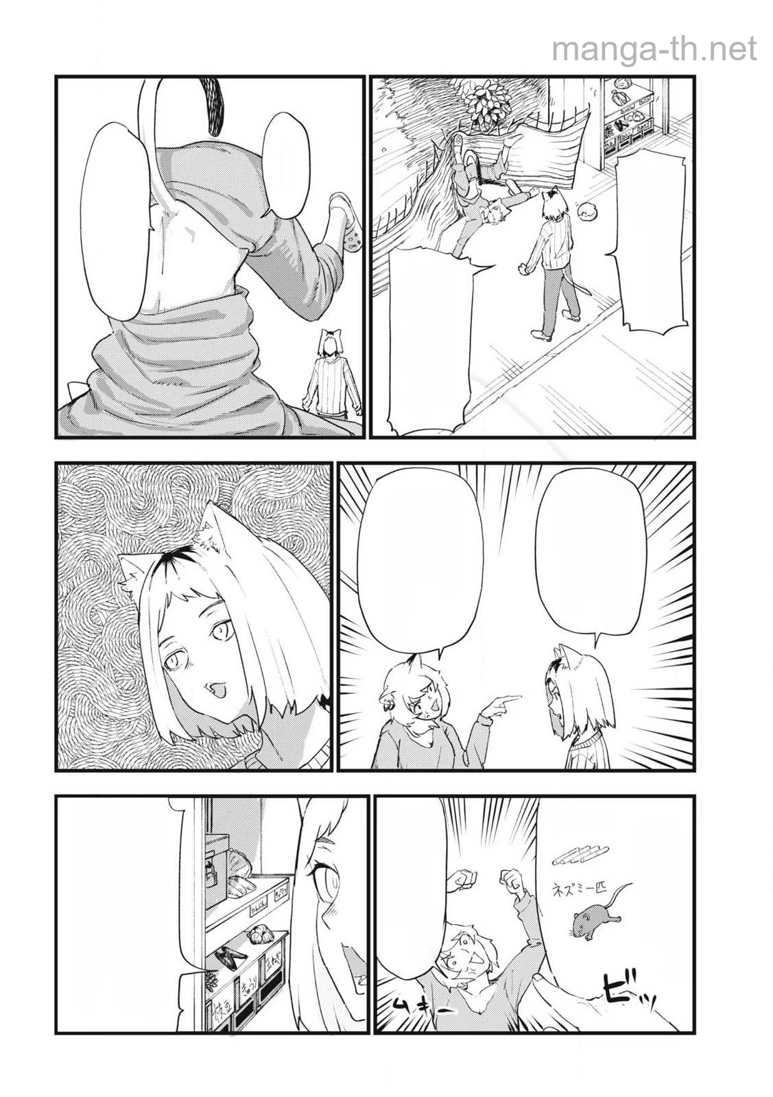 Yani Neko หน้า 4