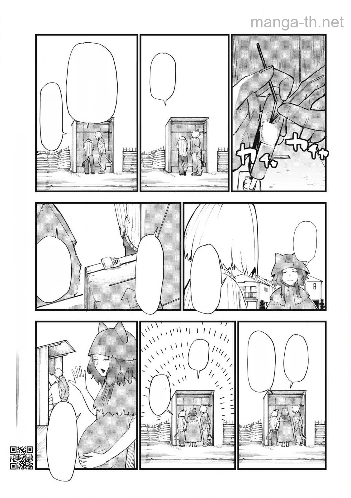 Yani Neko หน้า 5