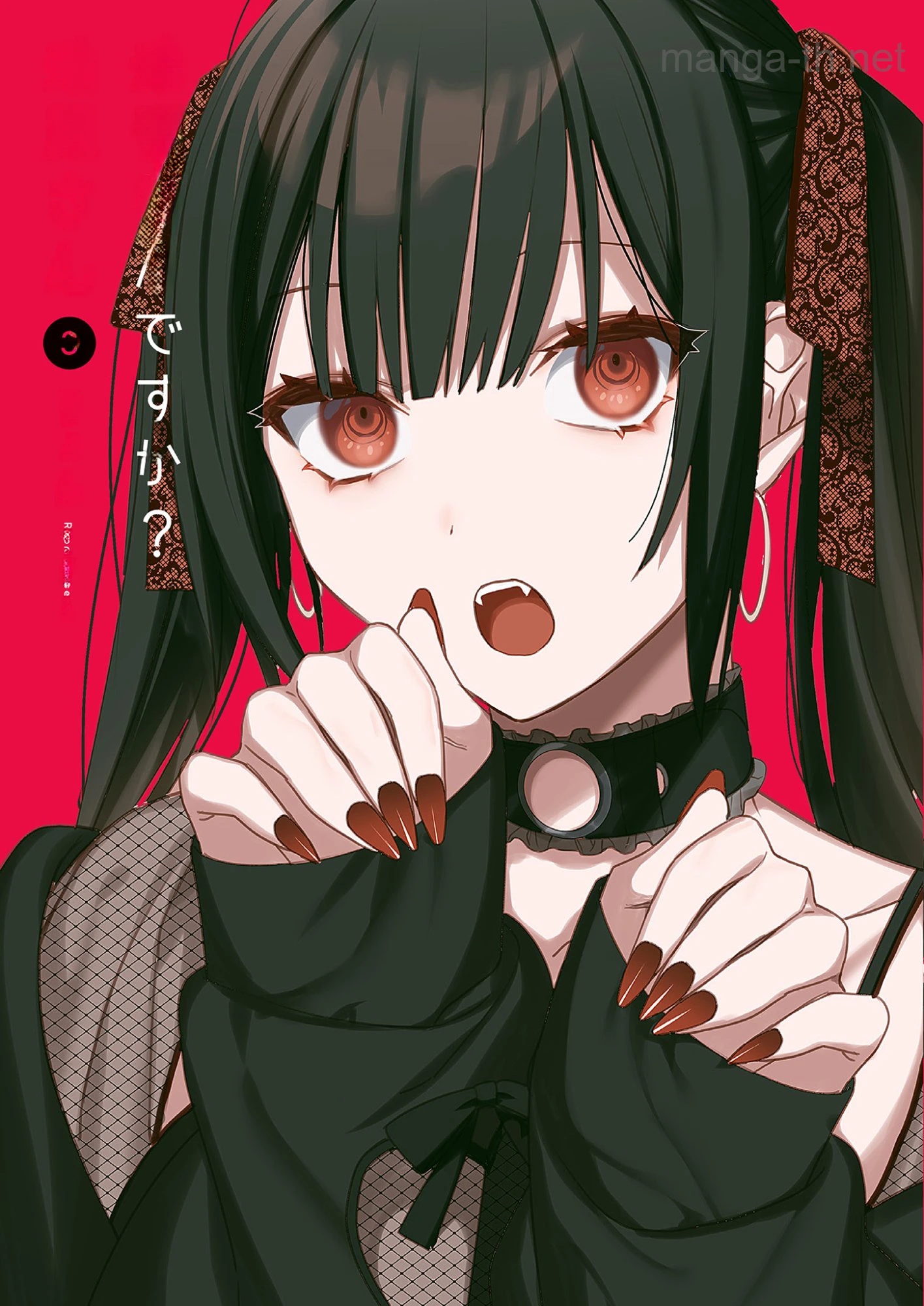 Jirai nandesu ka? Chihara-san หน้า 1