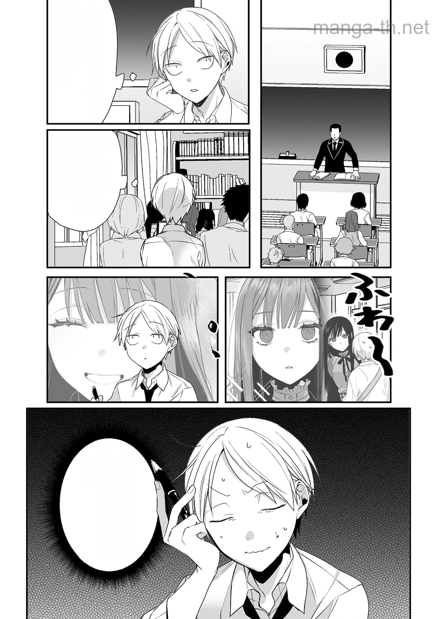 Jirai nandesu ka? Chihara-san หน้า 4