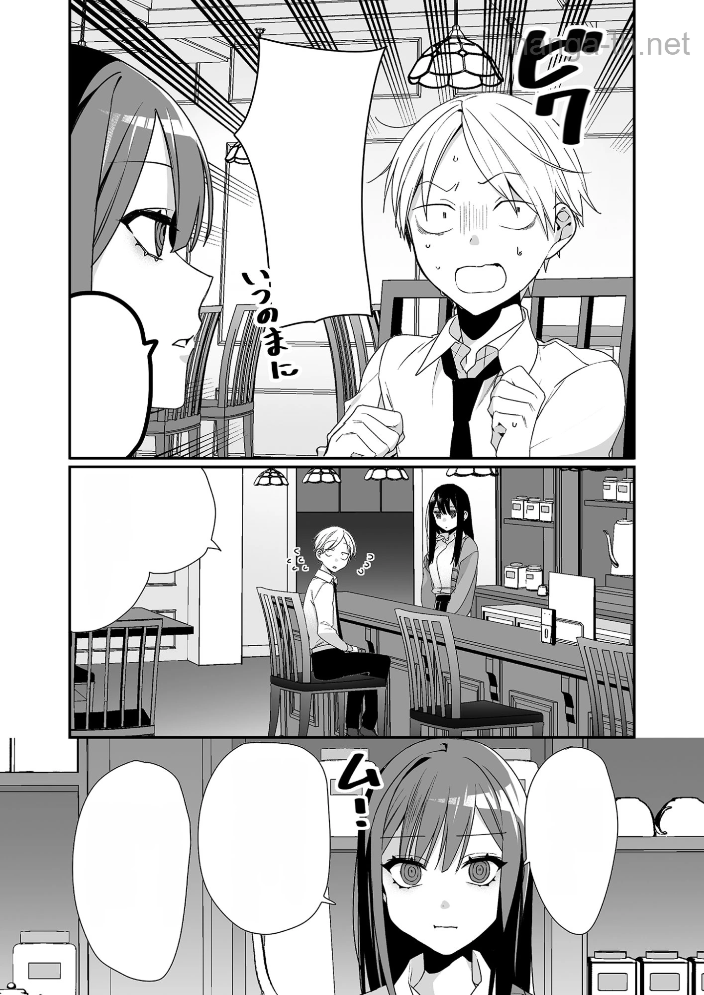 Jirai nandesu ka? Chihara-san หน้า 7