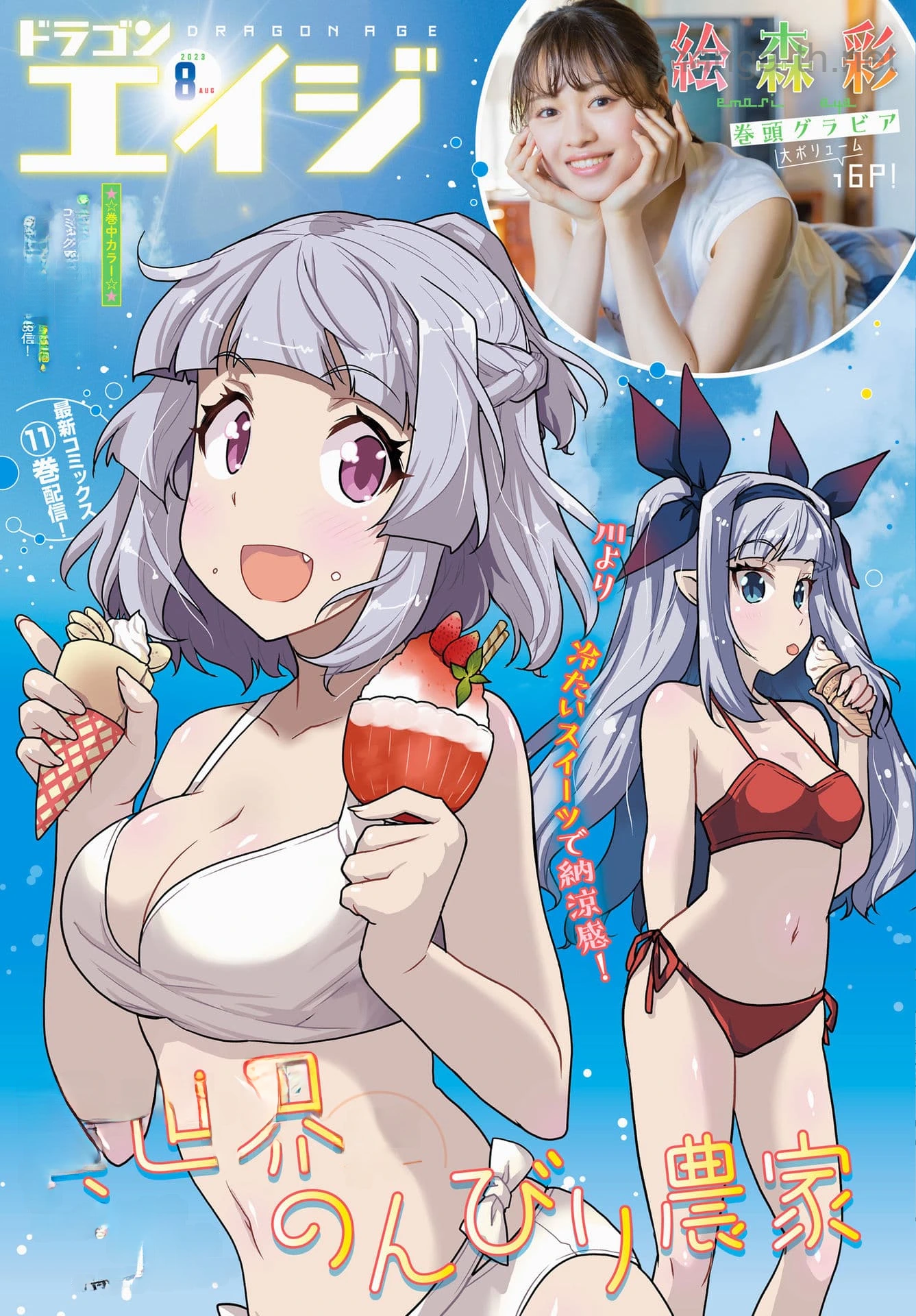 Isekai Nonbiri Nouka หน้า 2
