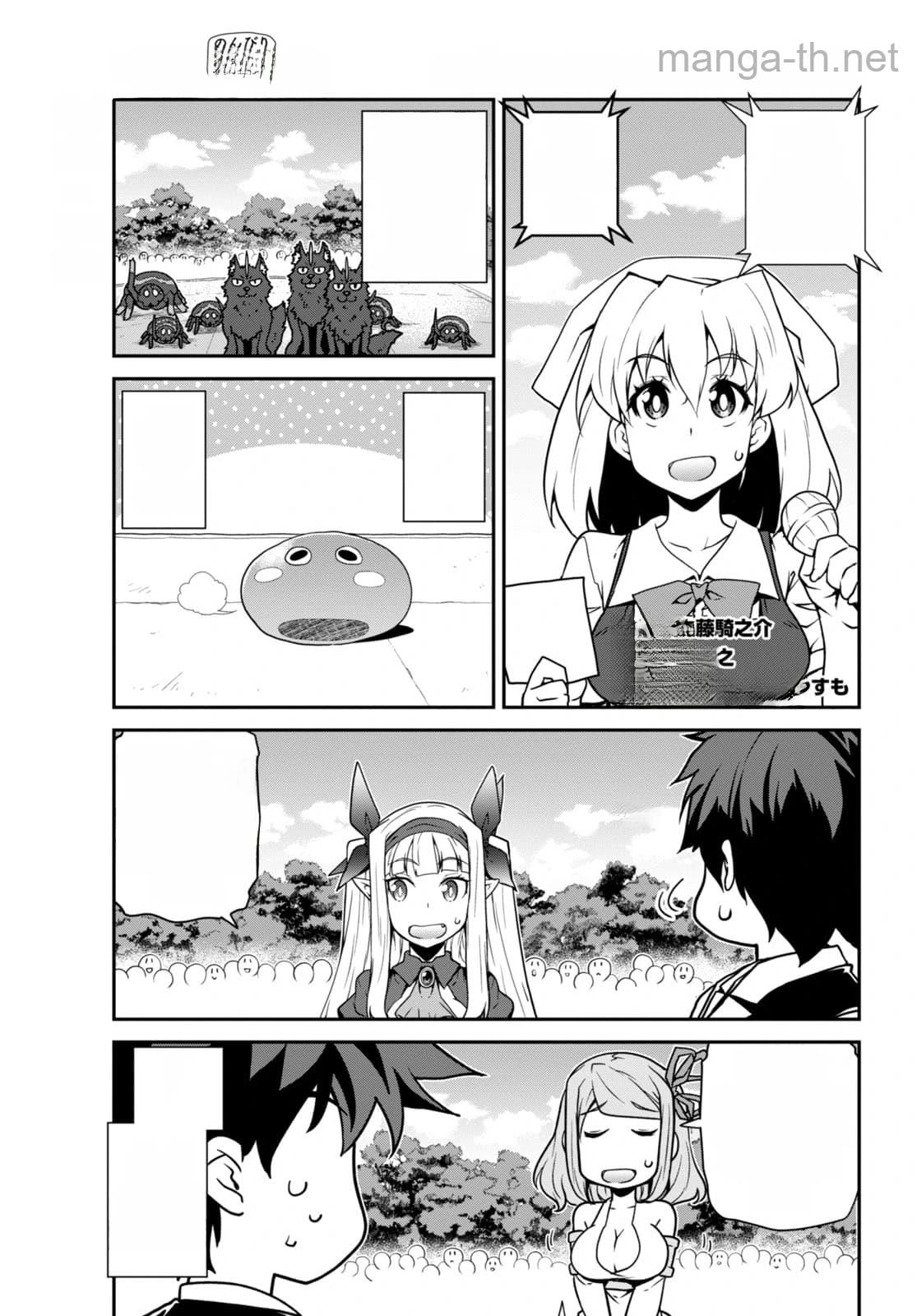 Isekai Nonbiri Nouka หน้า 4