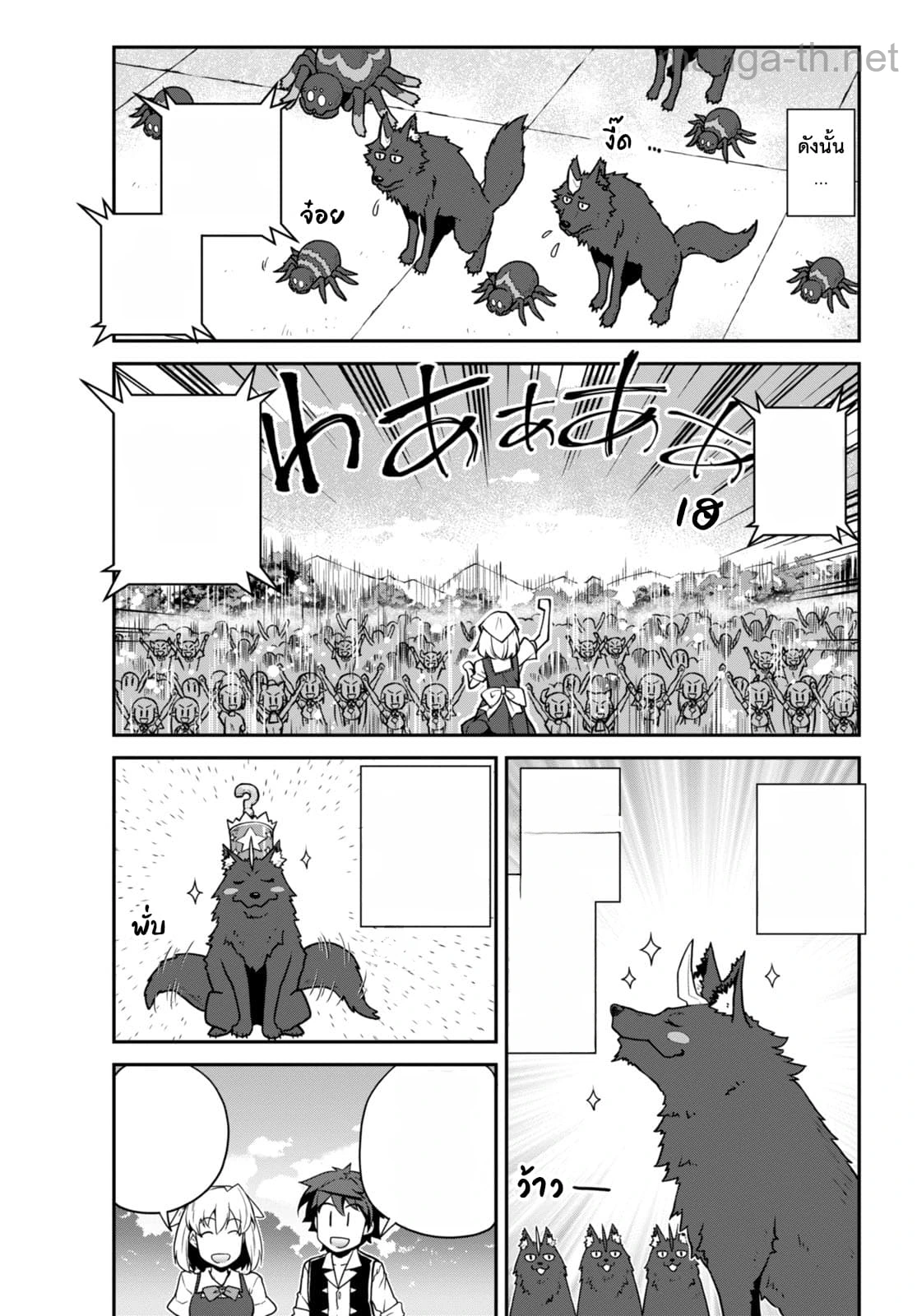 Isekai Nonbiri Nouka หน้า 6