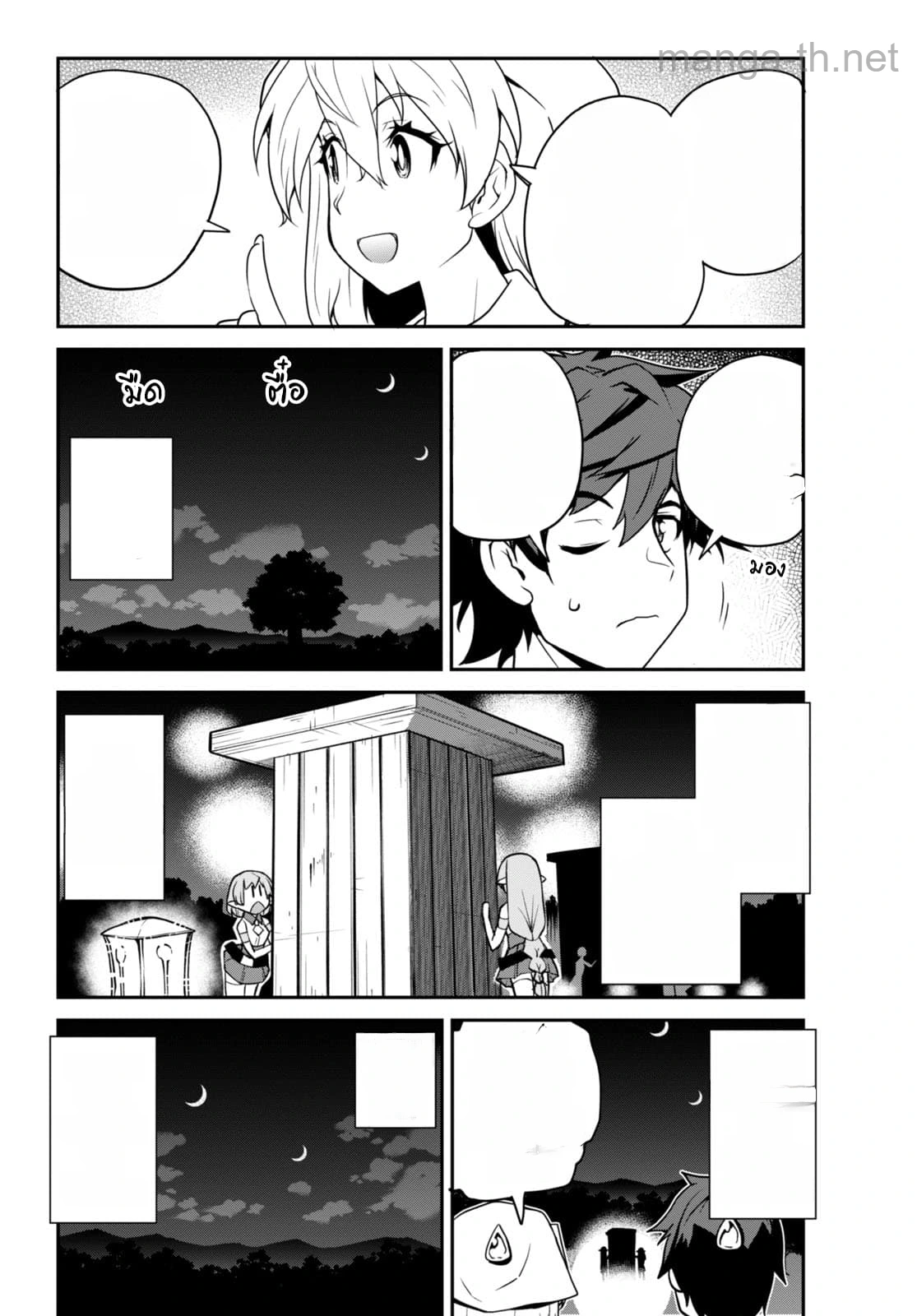 Isekai Nonbiri Nouka หน้า 7