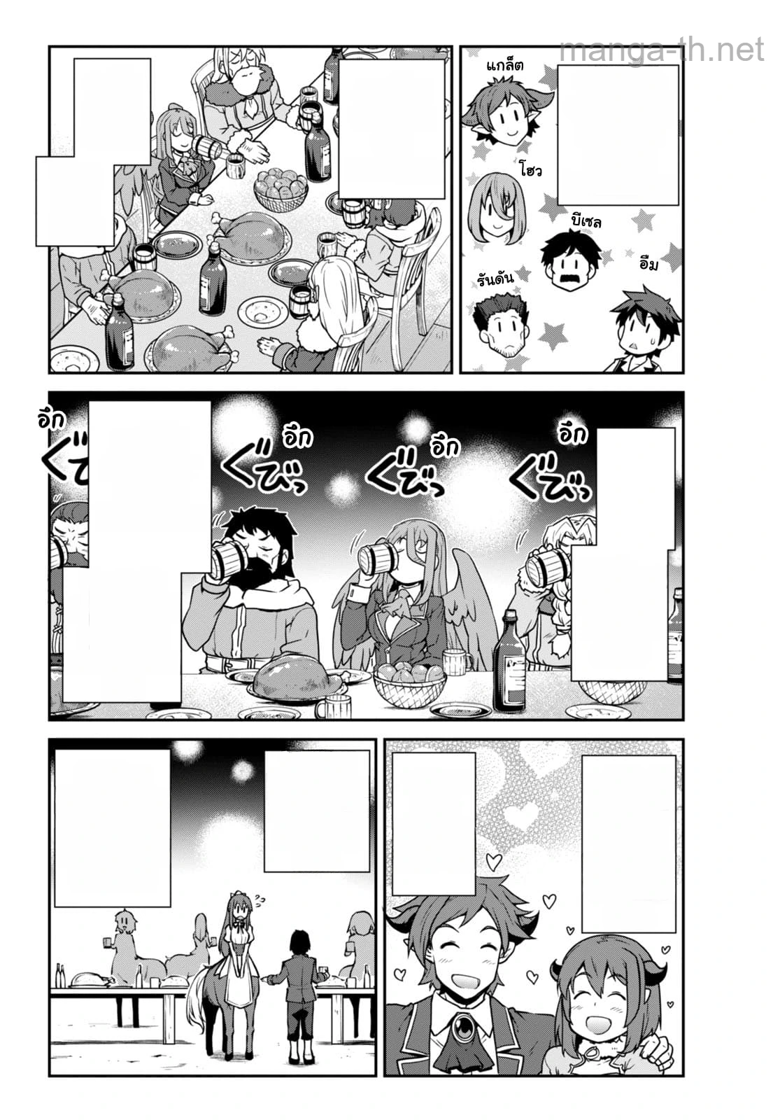 Isekai Nonbiri Nouka หน้า 9