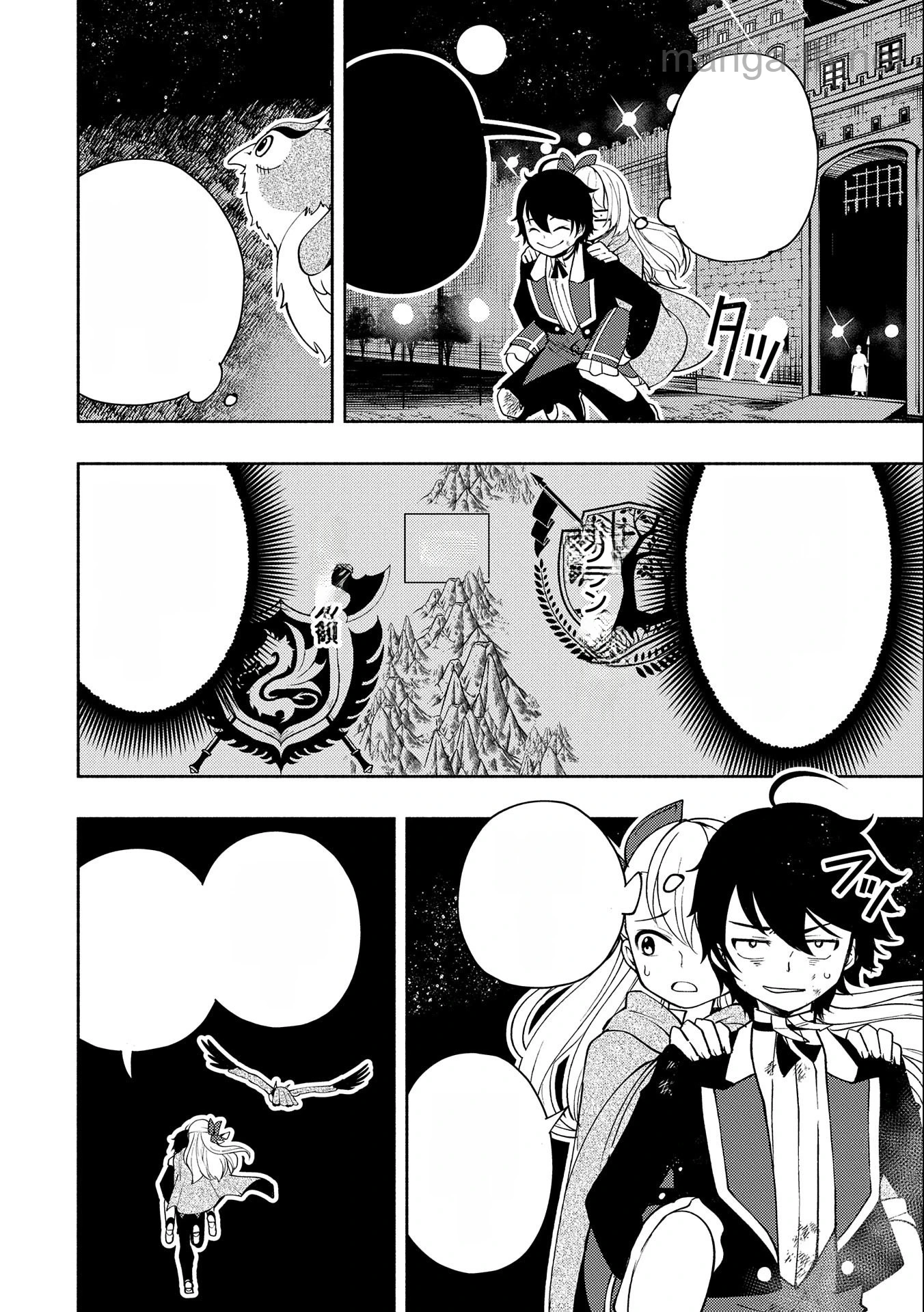 Hellmode – Yarikomi Suki no Gamer wa Haisettei no Isekai de Musou Suru หน้า 4