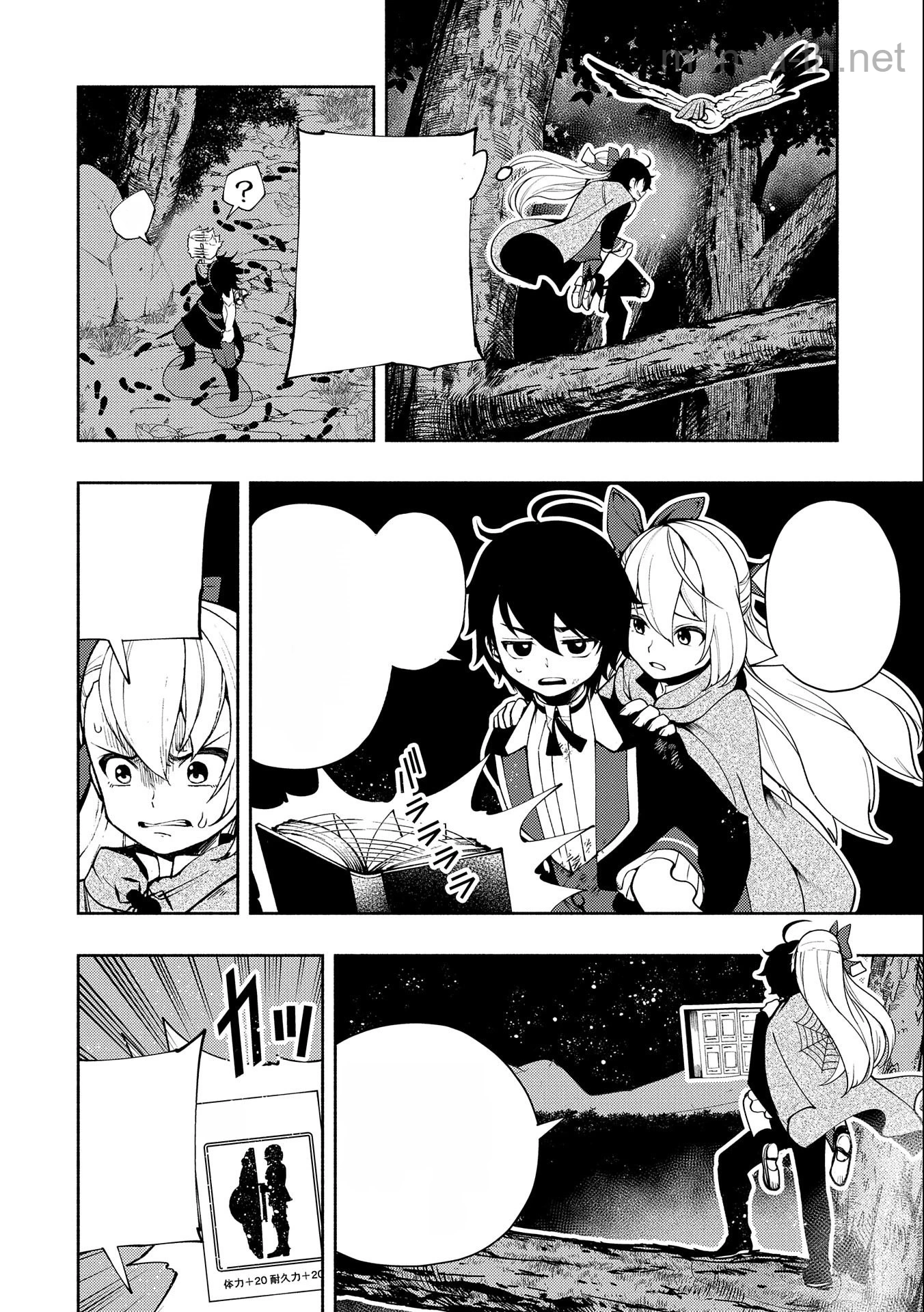 Hellmode – Yarikomi Suki no Gamer wa Haisettei no Isekai de Musou Suru หน้า 10