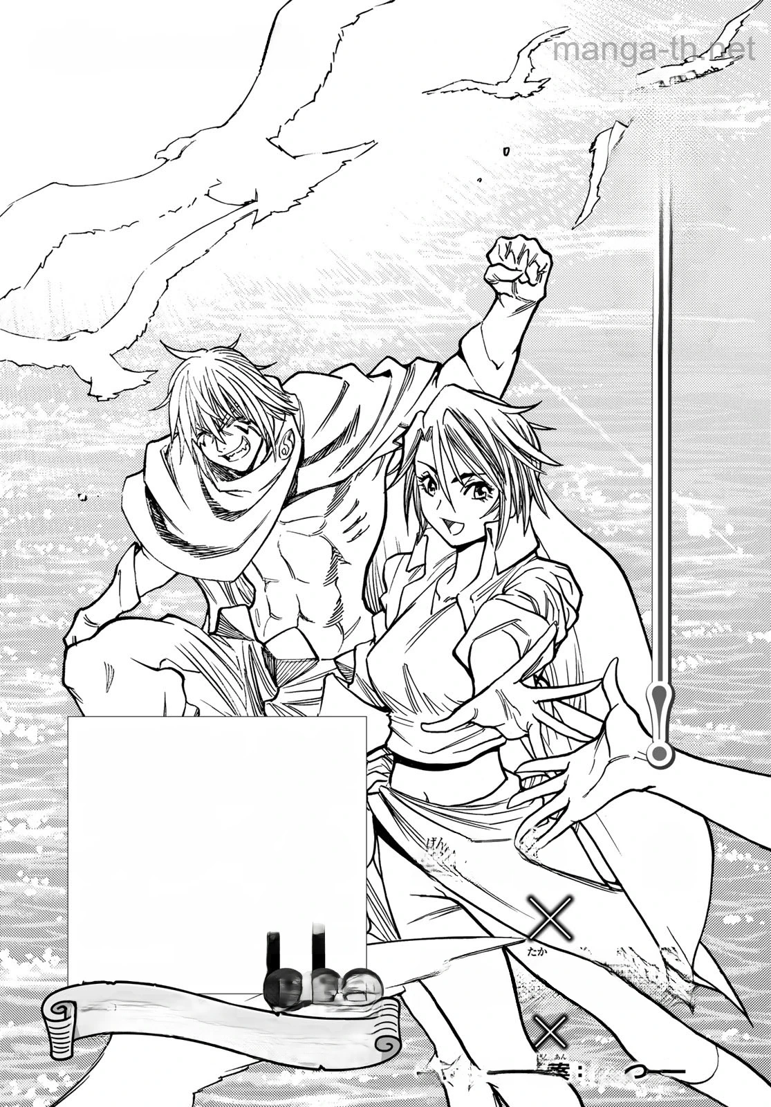 Tensei Shitara Slime Datta Ken หน้า 3