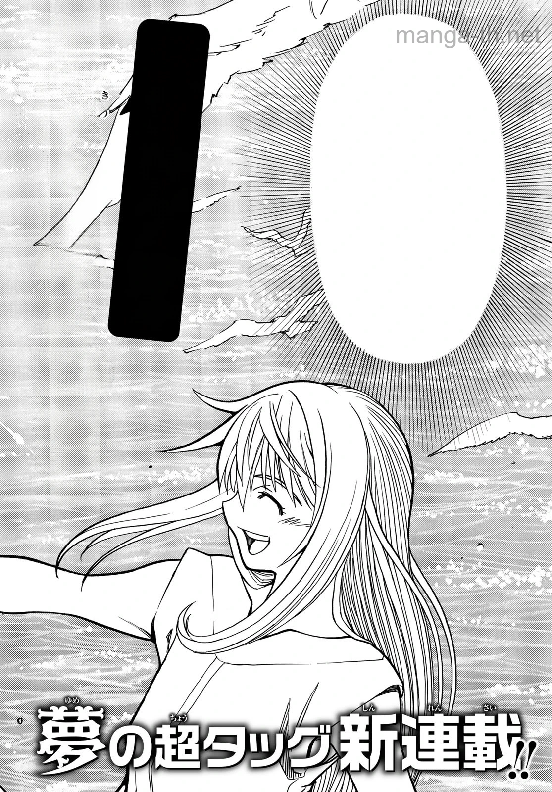 Tensei Shitara Slime Datta Ken หน้า 2