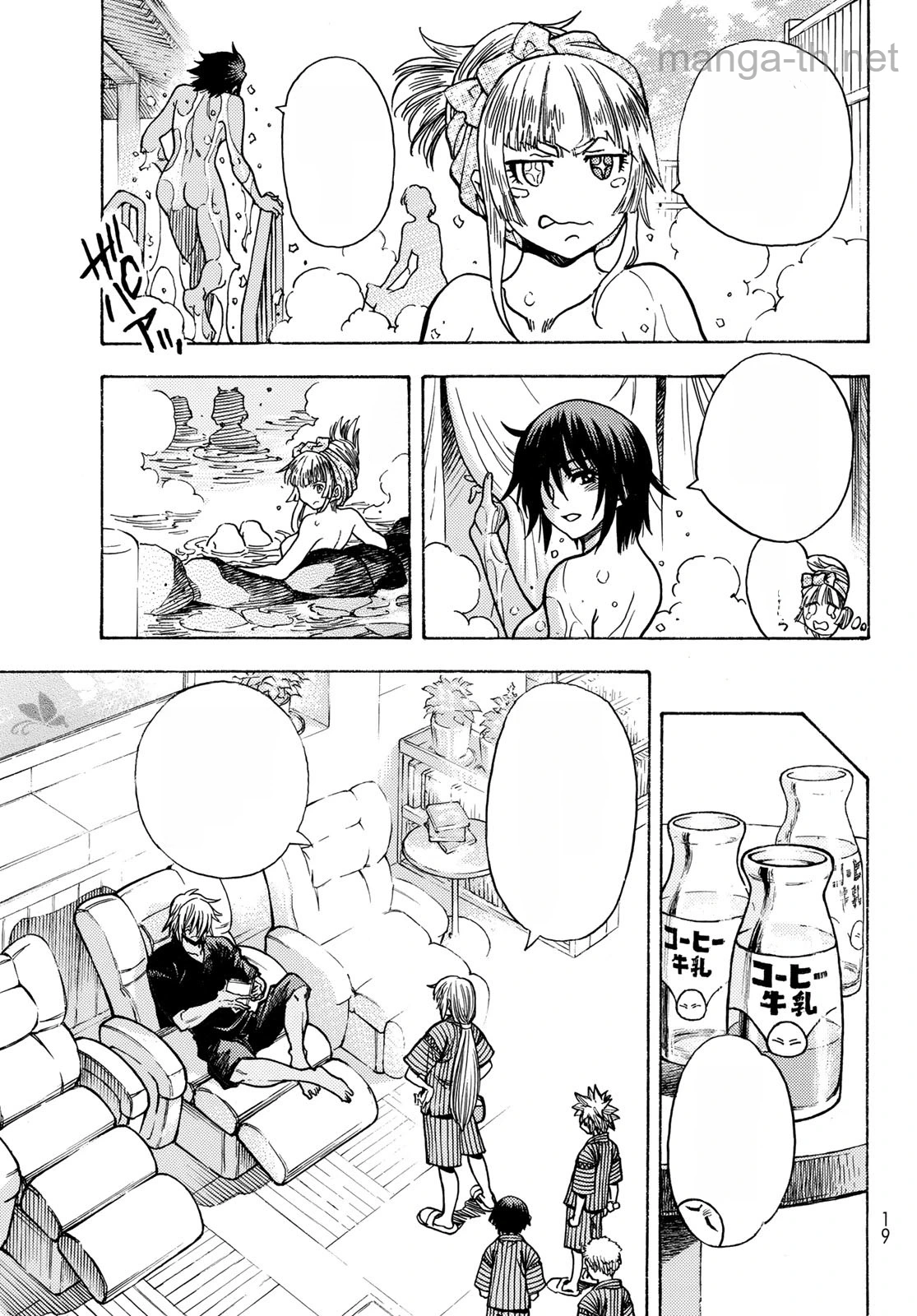 Tensei Shitara Slime Datta Ken หน้า 9