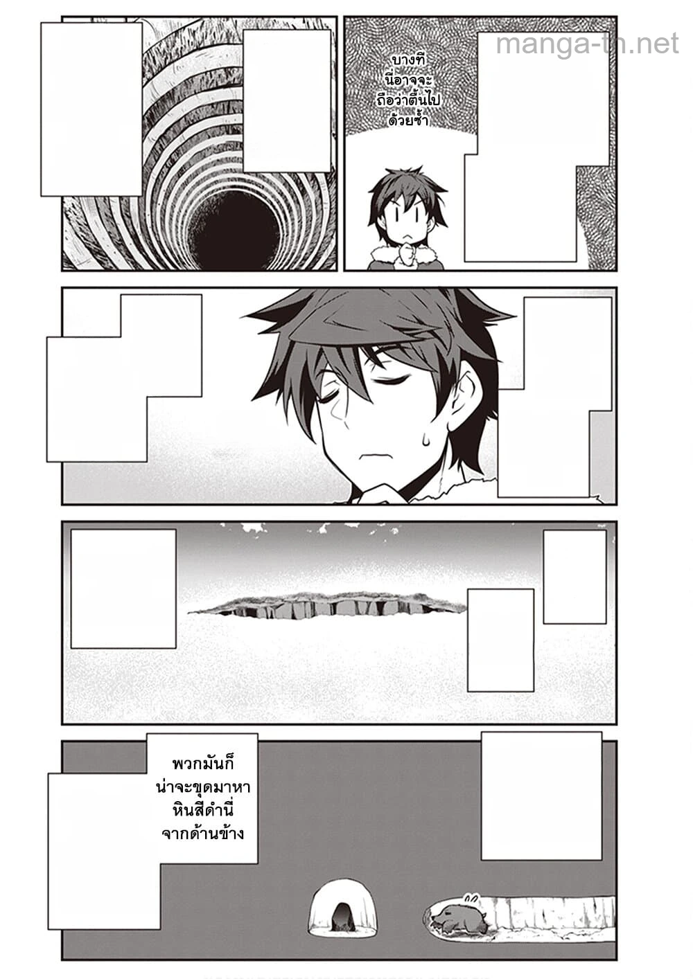Isekai Nonbiri Nouka หน้า 2