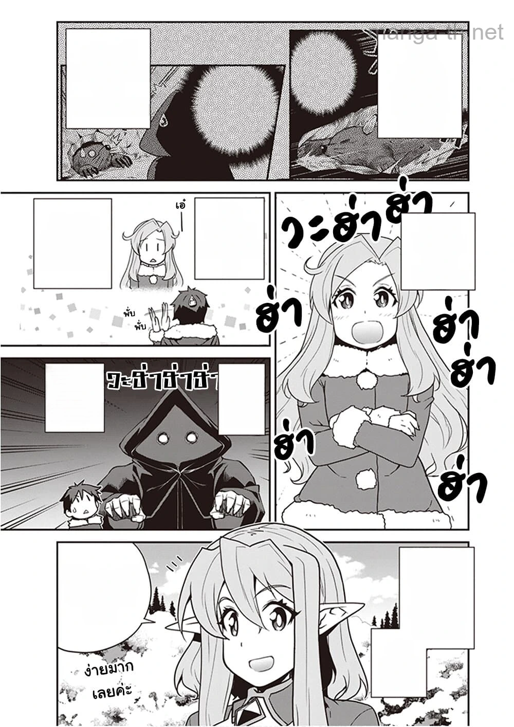 Isekai Nonbiri Nouka หน้า 7
