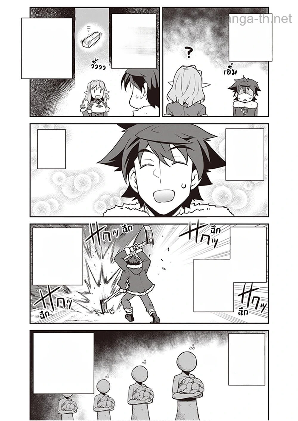 Isekai Nonbiri Nouka หน้า 8