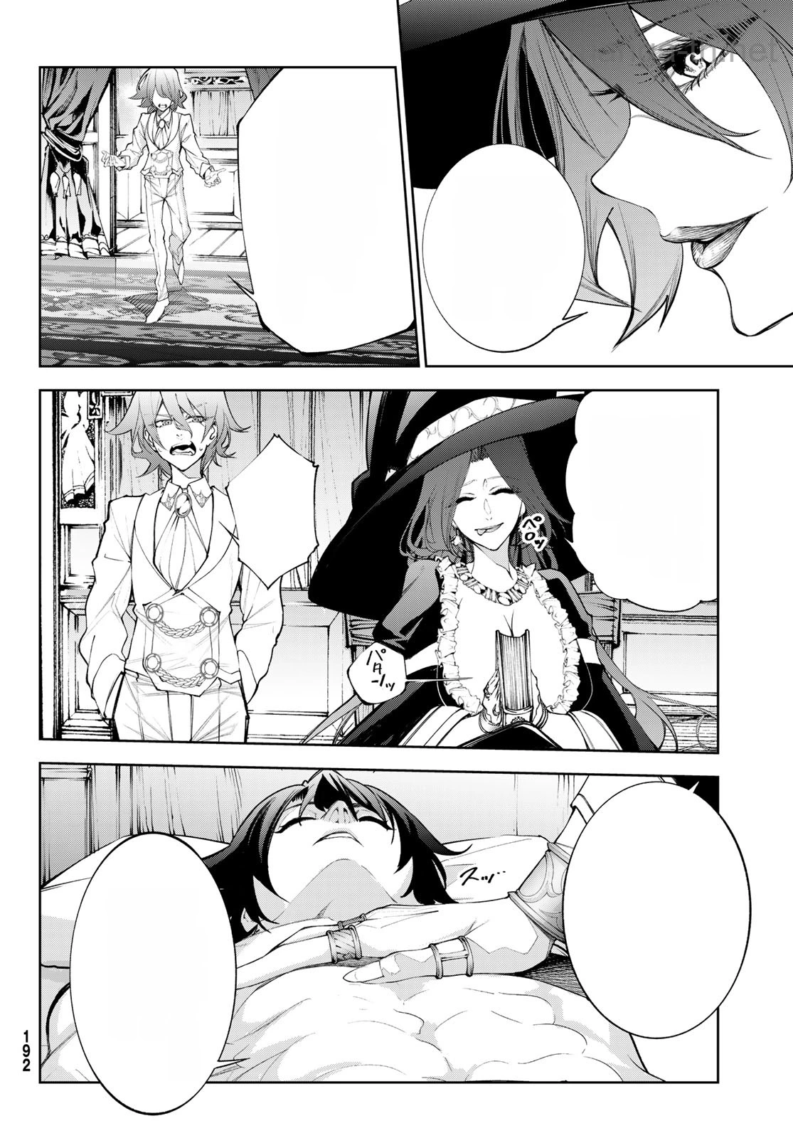 Tsue to Tsurugi no Wistoria หน้า 2