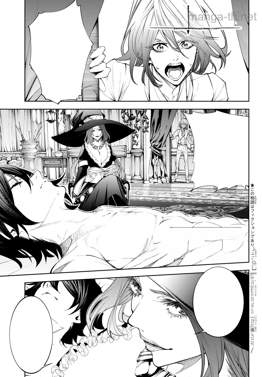 Tsue to Tsurugi no Wistoria หน้า 1