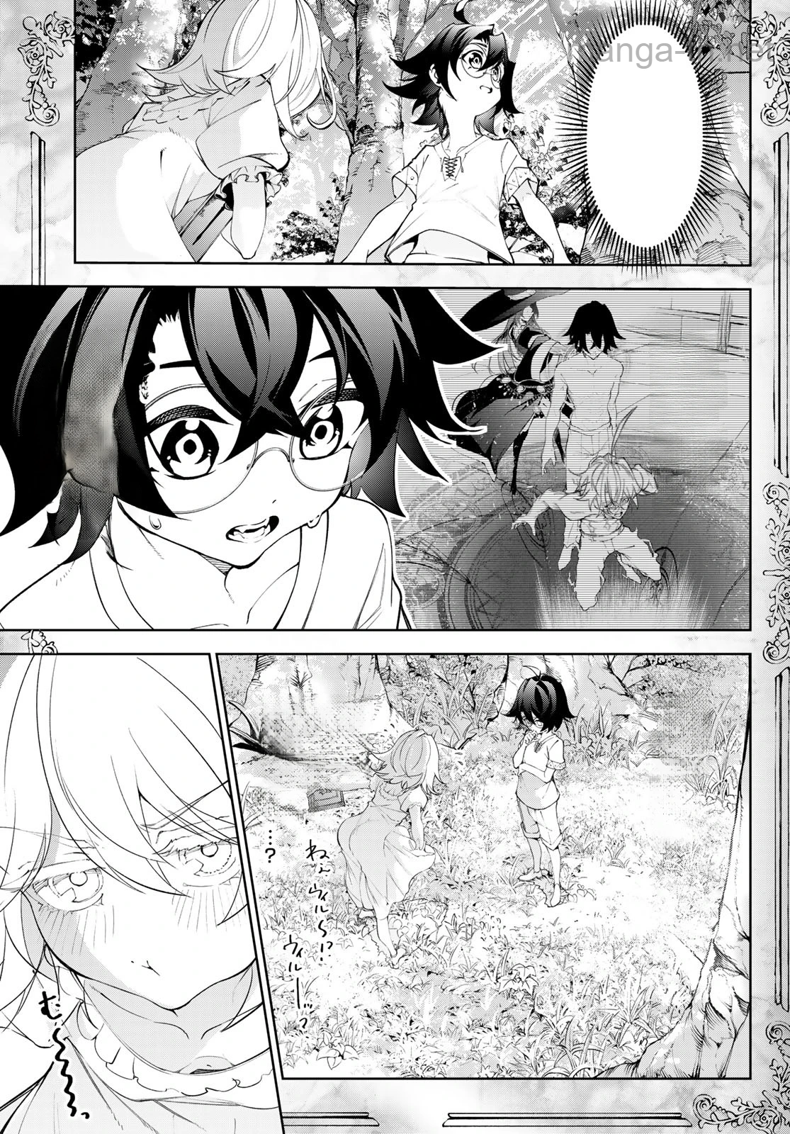 Tsue to Tsurugi no Wistoria หน้า 5