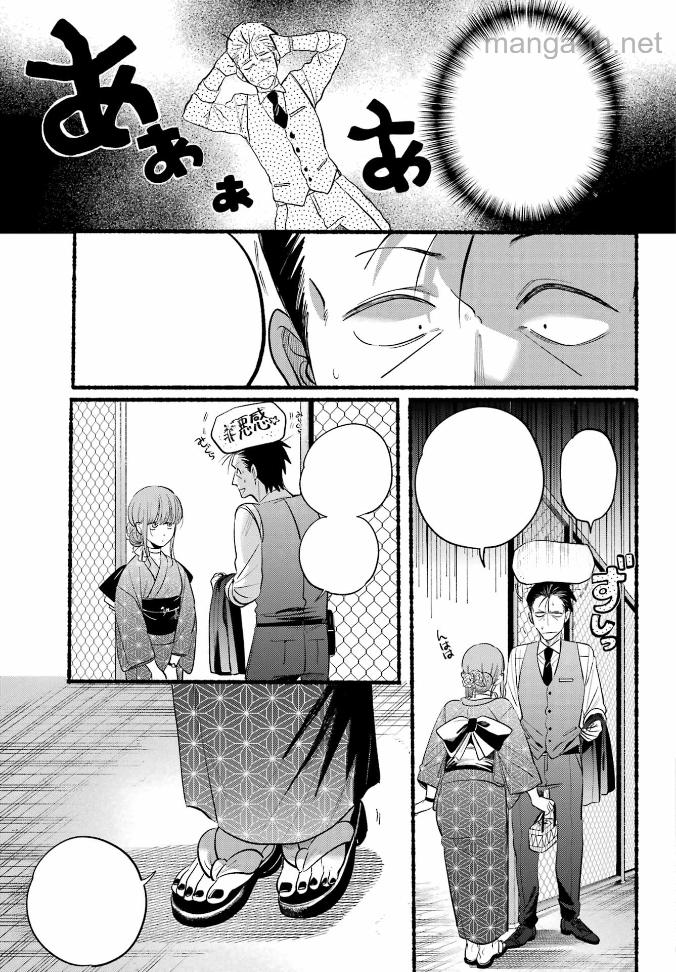Suupaa no Ura de Yani Suu Futari หน้า 3