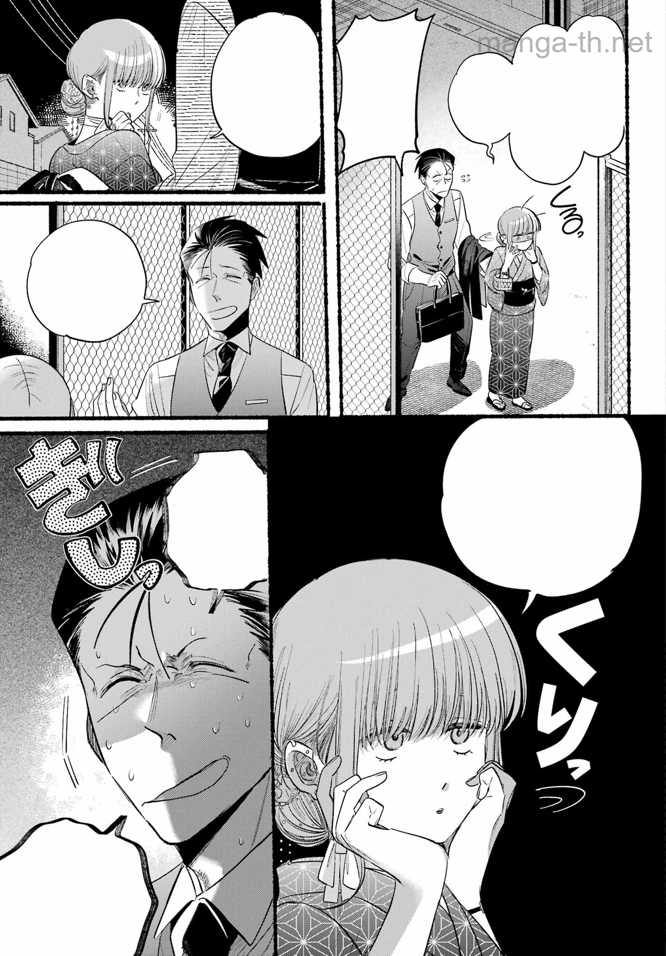 Suupaa no Ura de Yani Suu Futari หน้า 5