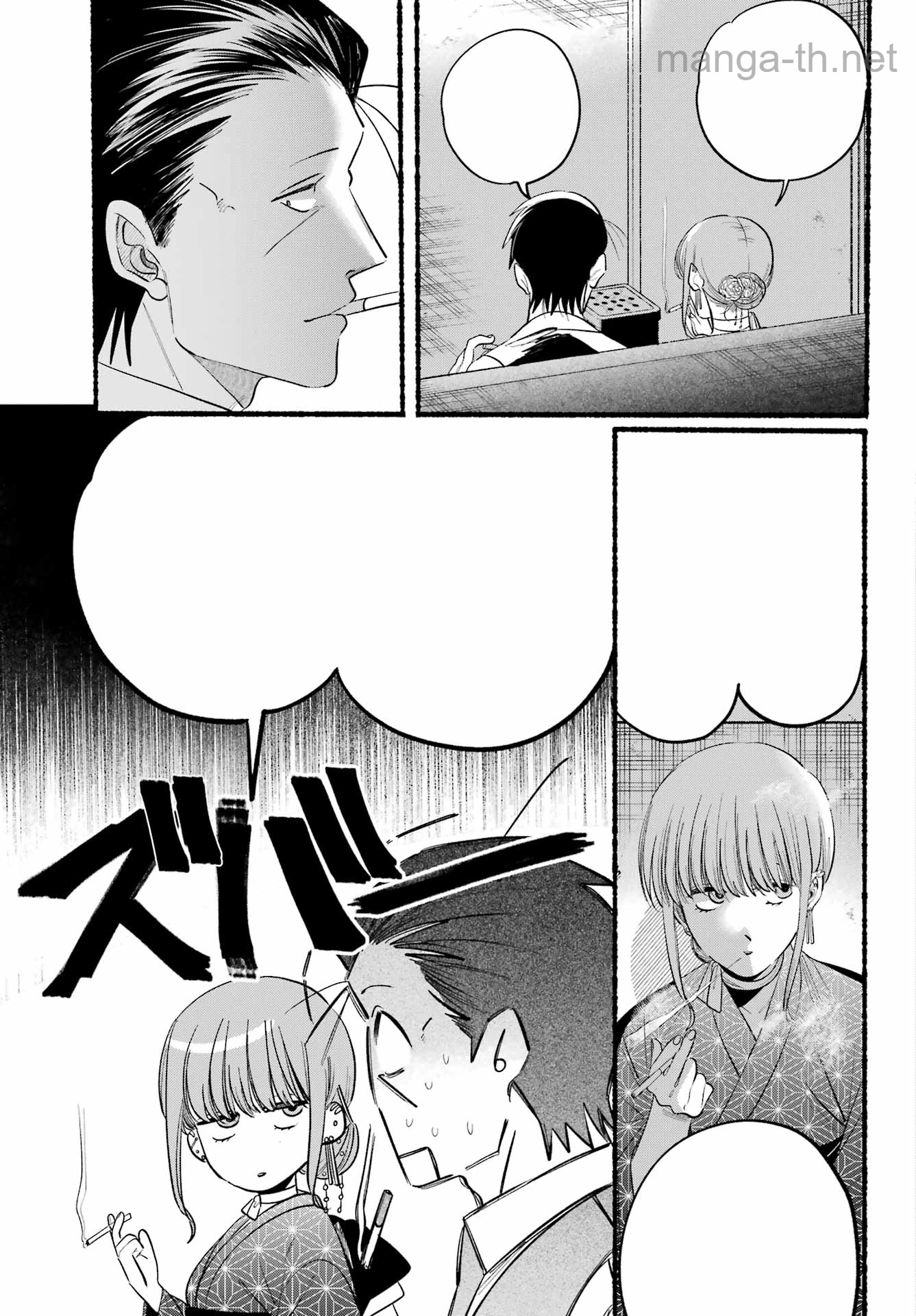 Suupaa no Ura de Yani Suu Futari หน้า 9