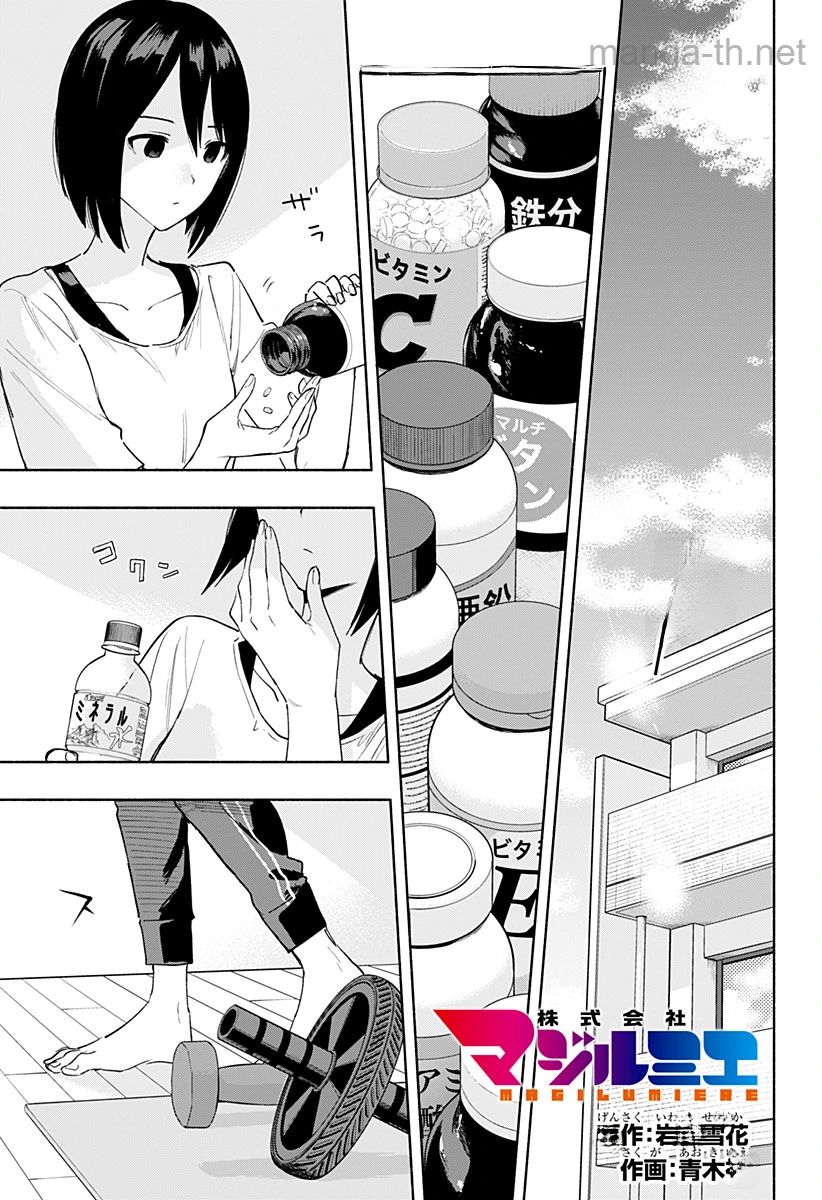 Kabushiki Gaisha MagiLumiere หน้า 1