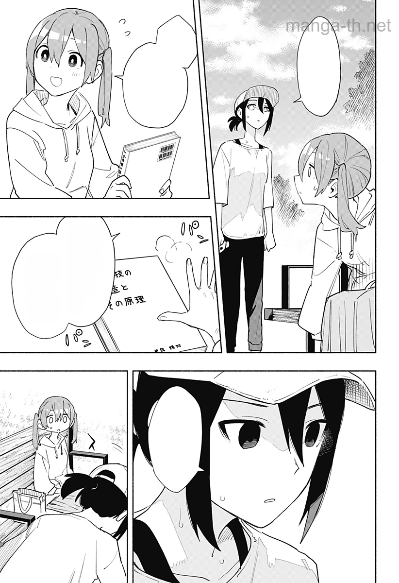 Kabushiki Gaisha MagiLumiere หน้า 9