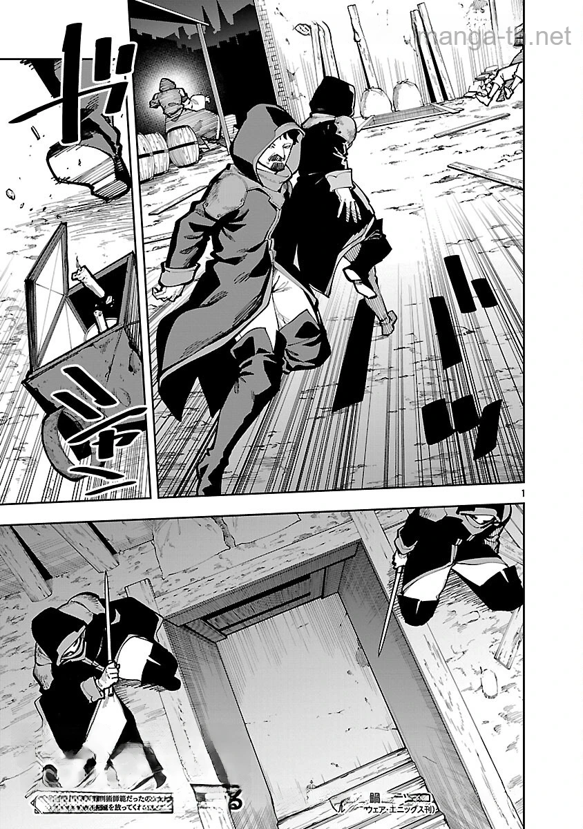 Katainaka no Ossan, Kensei ni Naru: Tada no Inaka no Kenjutsu Shihan datta no ni, Taisei Shita Deshi-tachi ga Ore o Houtte Kurenai Ken หน้า 3