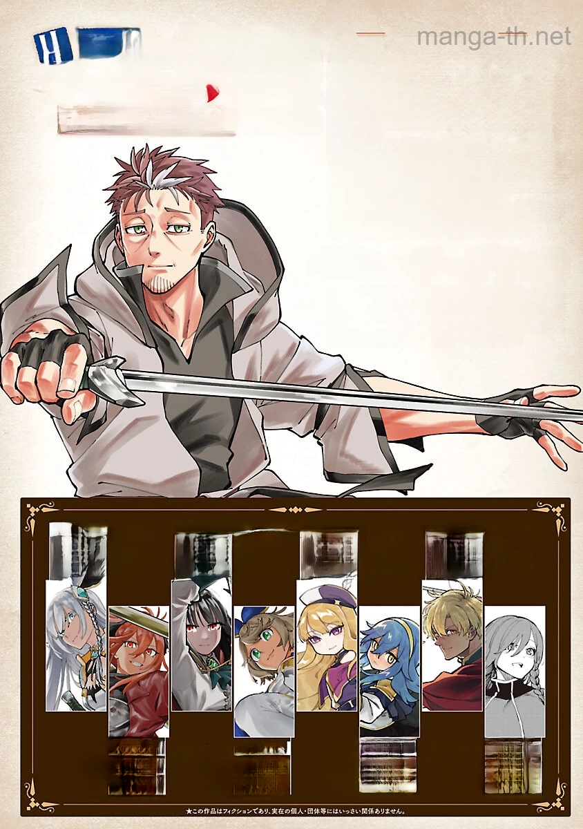 Katainaka no Ossan, Kensei ni Naru: Tada no Inaka no Kenjutsu Shihan datta no ni, Taisei Shita Deshi-tachi ga Ore o Houtte Kurenai Ken หน้า 2