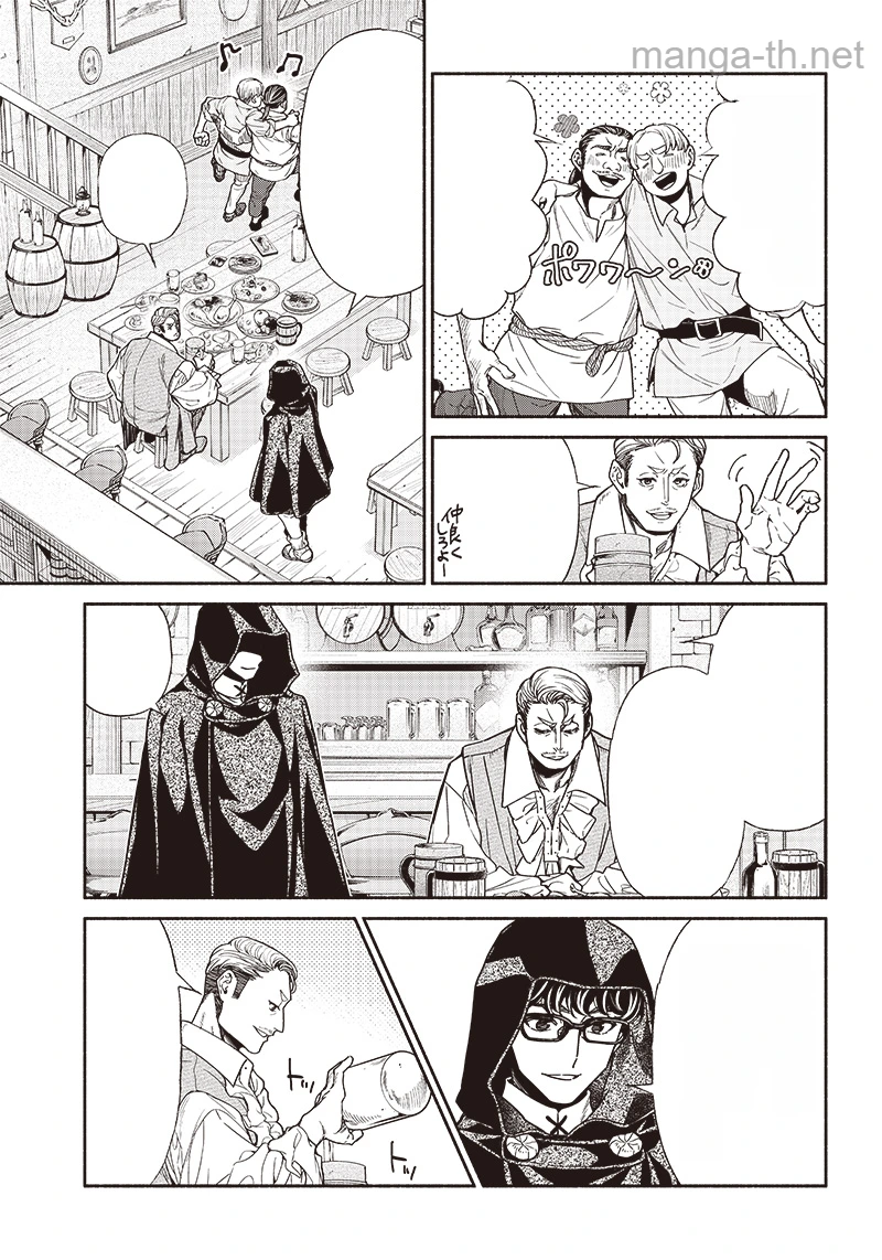 Tensei Goblin da kedo Shitsumon aru? หน้า 3