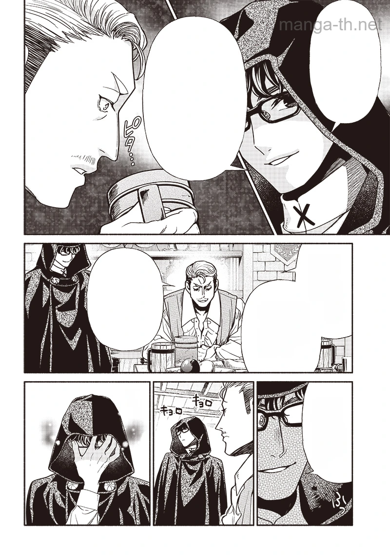 Tensei Goblin da kedo Shitsumon aru? หน้า 4
