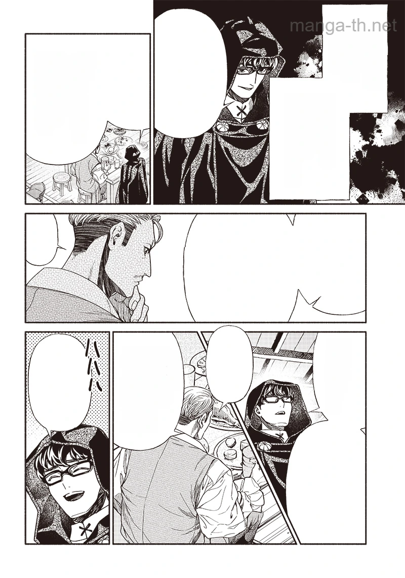 Tensei Goblin da kedo Shitsumon aru? หน้า 8