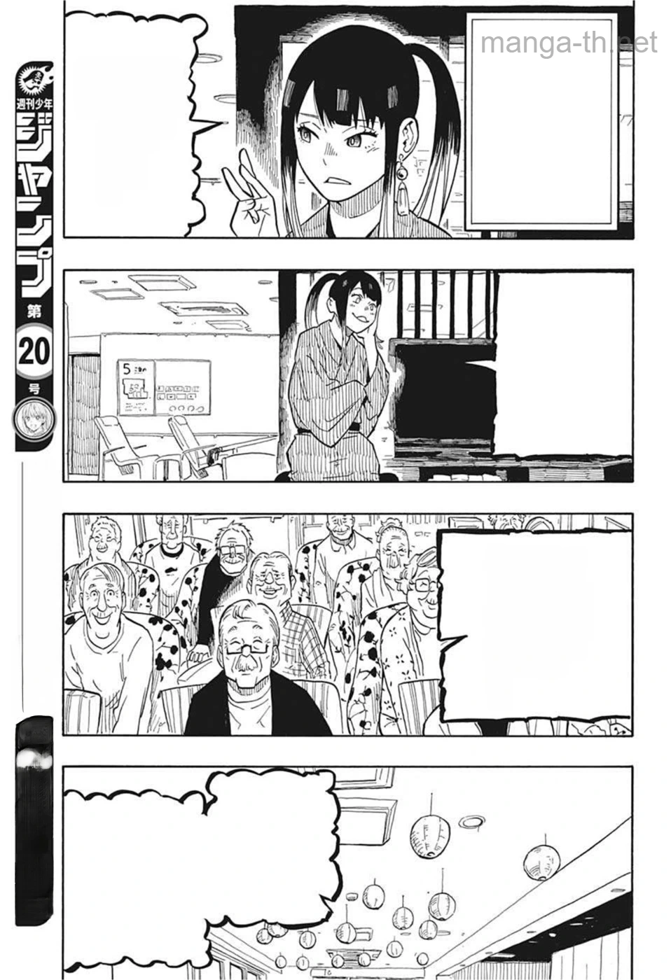 Akane-Banashi หน้า 5