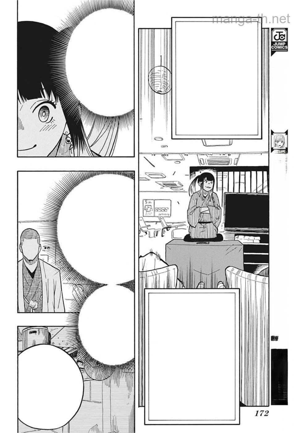 Akane-Banashi หน้า 10