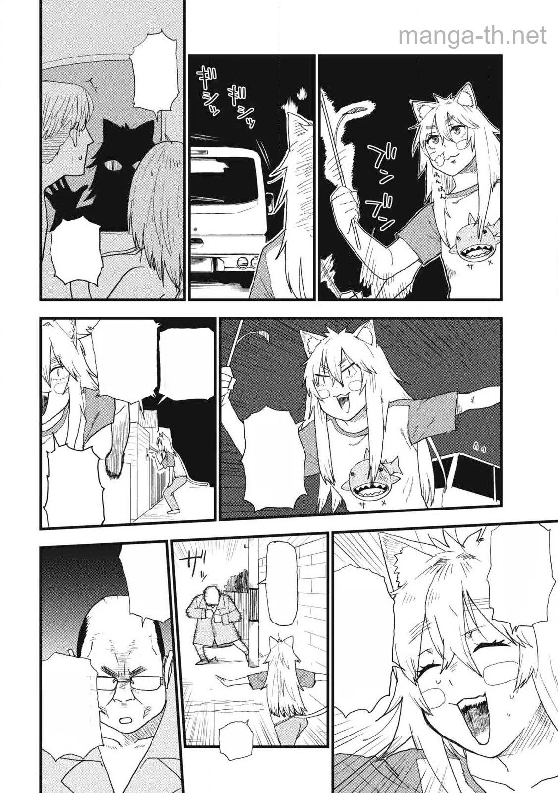 Yani Neko หน้า 4