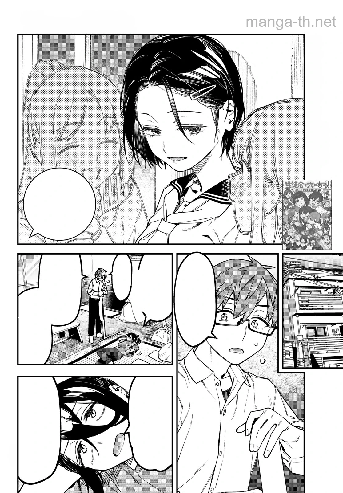 Seitokai ni mo Ana wa Aru! หน้า 2