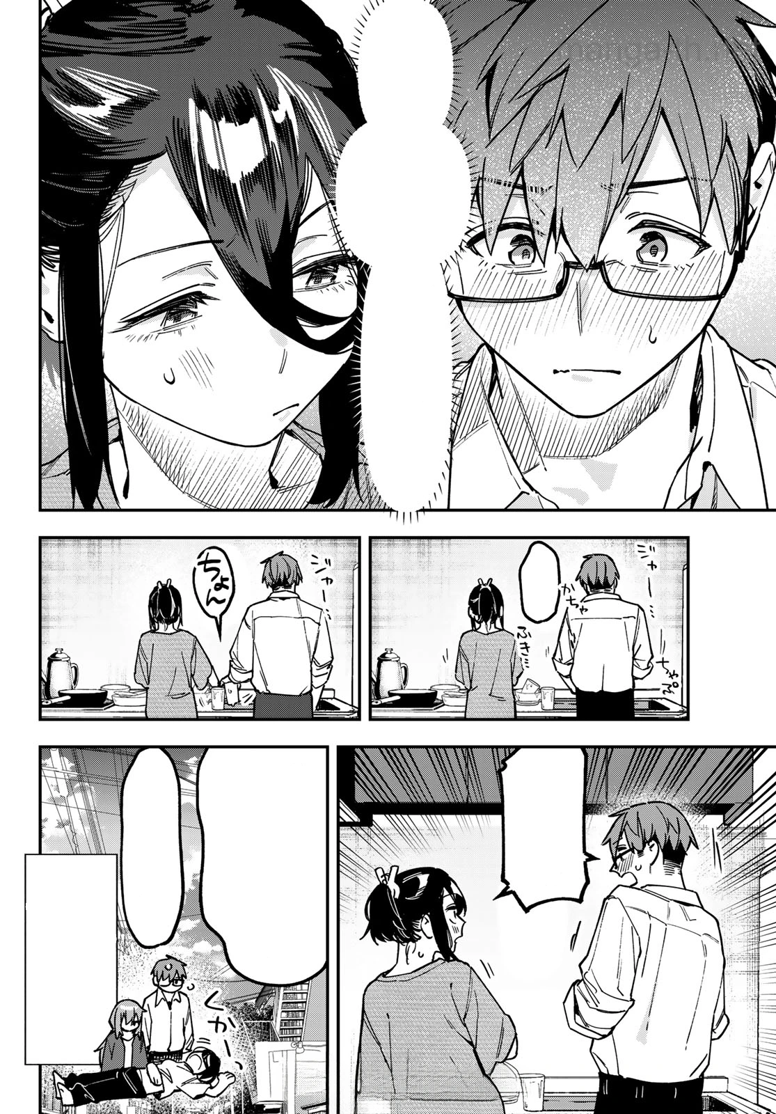 Seitokai ni mo Ana wa Aru! หน้า 8