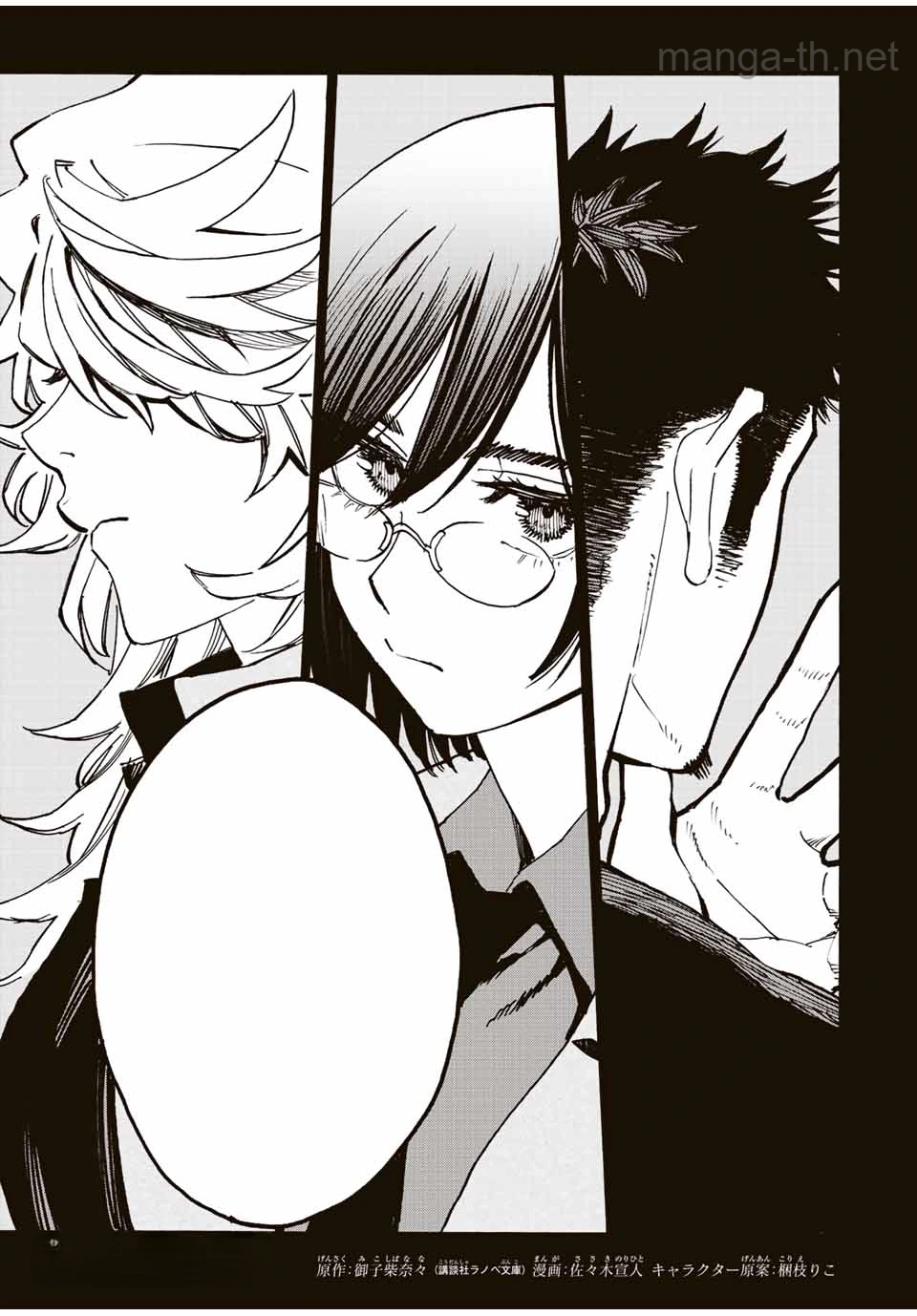 Hyouken no Majutsushi ga Sekai o Suberu – Sekai Saikyou no Majutsushi de Aru Shounen wa, Majutsu Gakuin ga Nyuugaku Suru หน้า 3